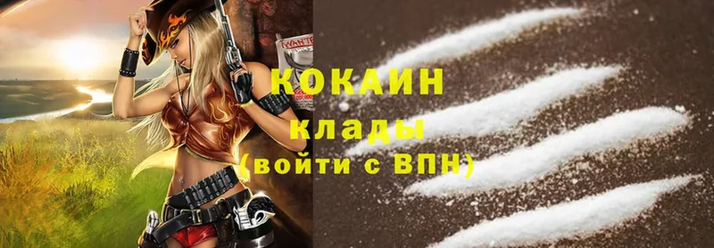 Cocaine 97%  гидра ONION  Гаврилов-Ям 