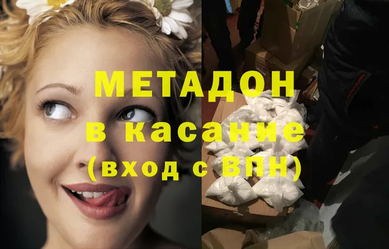 Метадон methadone  Гаврилов-Ям 